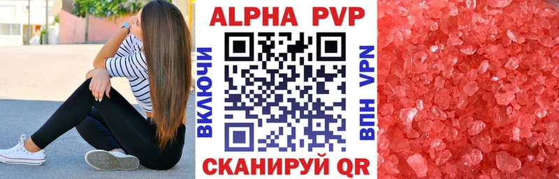 купить наркотики цена  Осташков  А ПВП СК КРИС 