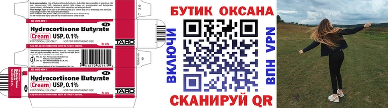 где купить наркоту  Осташков  Бутират BDO 