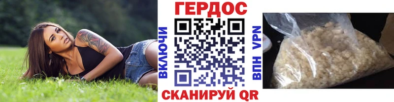 цены наркотик  Осташков  ГЕРОИН гречка 