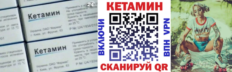 Кетамин VHQ  закладка  Осташков 