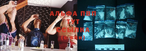 ALPHA PVP Володарск