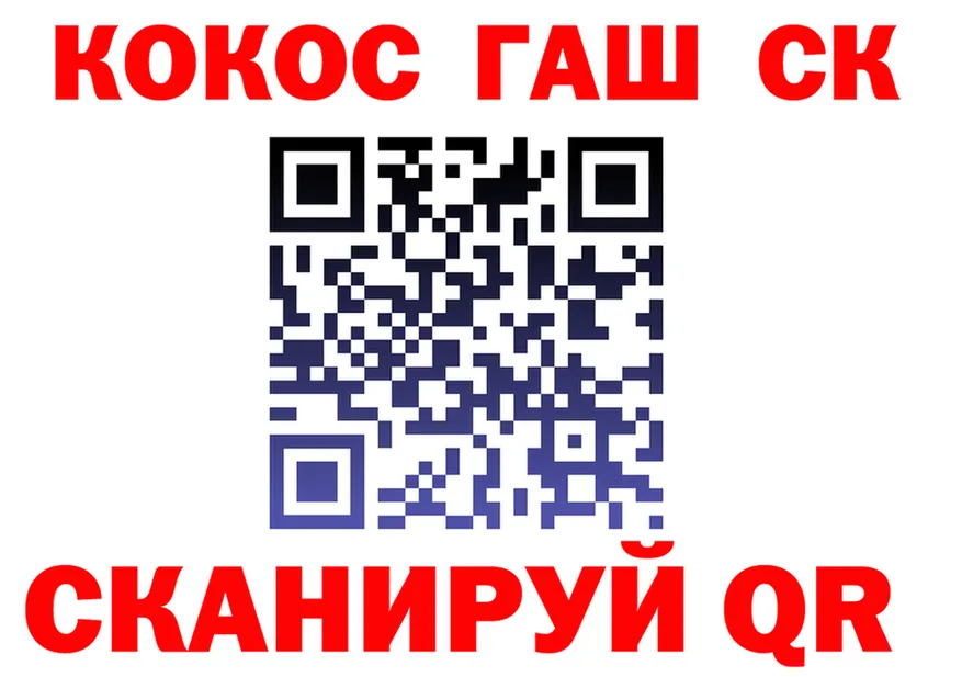 ГАШ ice o lator вход площадка KRAKEN Осташков