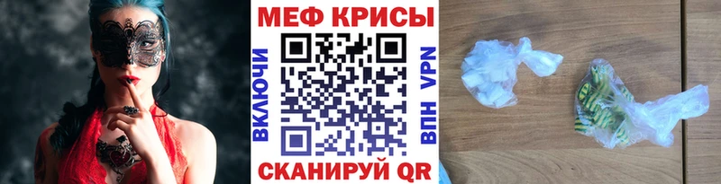 МЕФ мука  что такое   Осташков 
